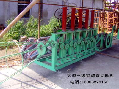三級(jí)鋼液壓延伸調(diào)直機(jī)